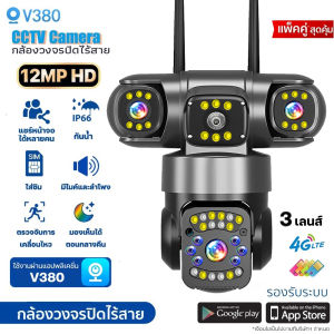 กล้องวงจร v380 pro CCTV กล้องวงจรปิด wifi 2กล้อง IP โทรสองทาง AI Home กล้องว กล้องวงจรปิดไร้สายไม่ใช้เน็ต 10X ขยาย 4K