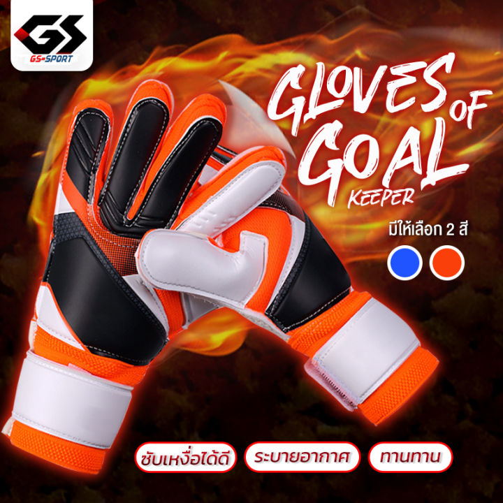 Gs cheap goalkeeper gloves