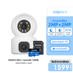 [ราคาพิเศษ 1099 บ.] XiaoVV BQ2 กล้องวงจรปิดภายในอาคาร 2 เลนส์ ความละเอียด 2MP+2MPเชื่อมต่อไร้สาย WIFI 2.5K รับประกัน 1 ปี