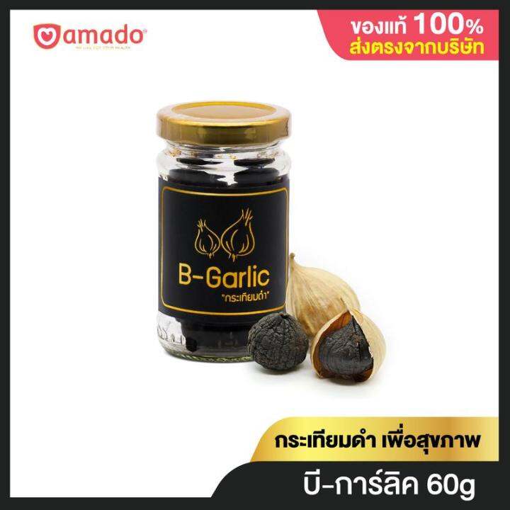 B-Garlic กระเทียมดำ เพื่อสุขภาพ 1 กระปุก ขนาด 60g | Lazada.co.th