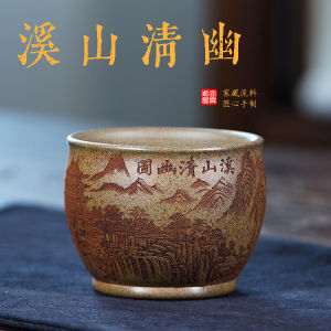 壶芝宴宜兴正宗紫砂主人杯全手工制刻绘溪山清幽风品茗杯高温柴烧