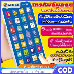 WEIHUIMEI โทรศัพท์ฝึกศึกษาของเล่นสำหรับเด็ก รุ่นสัตว์ ดีไซน์รูปการ์ตูน พร้อมเสียงดนตรีและไฟ LED สำหรับอายุ 1-6 ปี ของเล่นเสริมพัฒนาการ ของขวัญสำหรับเด็ก