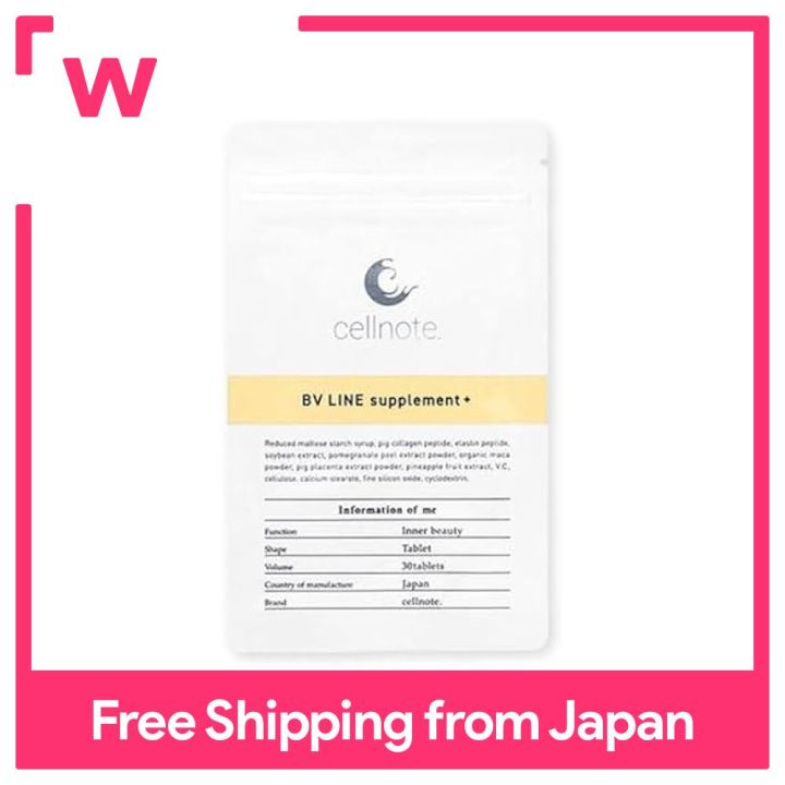 BV LINE supplement cellnote BY LINE supplements+ 3袋セット