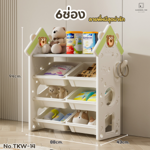 ชั้นเก็บของ ชั้นวางของเล่น ชั้นวางหนังสือ ชั้นวางของเด็ก ชั้นเก็บของเด็ก ชั้นวาง ชั้นใส่ของลูก