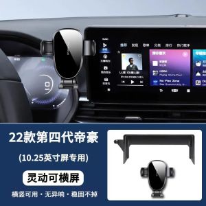 kkmf For Geely Emgrand 2022-2026 Mobile Phone Car Holder Screen Fixed Base Bracket Internal Accessories Car Phone Bracket Accessories R3K9L