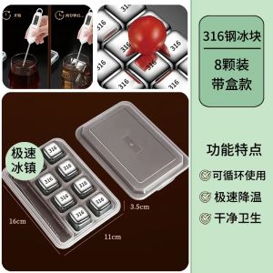 NO MELTING Food Grade 316 Stainless Steel Ice Cube Reusable Whiskey Wine Beverage Cooling Metal Cubes Chilling Stone