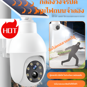 💥กล้องวงจรปิดจำลอง ไฟถนน ไฟสวนกลางแจ้ง ไฟส่องสว่าง