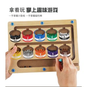Magnetic counting operation color classification magnetic pen ball walking shifting game puzzle early education to
