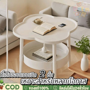 โต๊ะข้างโซฟา2ชั้น โต๊ะข้างเตียงมินิมอล ชั้นวางของข้างโซฟา ชั้นวางของรูปโคลเวอร์สี่แฉก