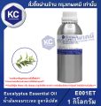 Eucalyptus Essential Oil : น้ำมันหอมระเหย ยูคาลิปตัส (E001ET). 