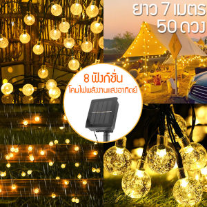 🍒พร้อมส่ง🍒โซล่าเซลล์ ไฟตกแต่ง ไฟกระพริบ แต่งสว ไฟแต่งสวน ไฟวินเทจ ไฟปิงปอง ไฟประดับตกแต่งเต็นท์LED ไฟประดับเต็นท์ ไฟเชอรี่ ไฟกลม ไฟโซล่าเซลล์เชอรี่ ไฟโซล่าเซลล์เชอรี่ ราคา - Lazada