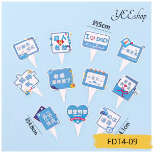 | Cake Decoration | Fathers Day Best Dad Birthday Paper Topper Set Cake Topper 父亲节撑伞背影摆件父爱如山爸爸您辛苦了生日纸插牌蛋糕装饰