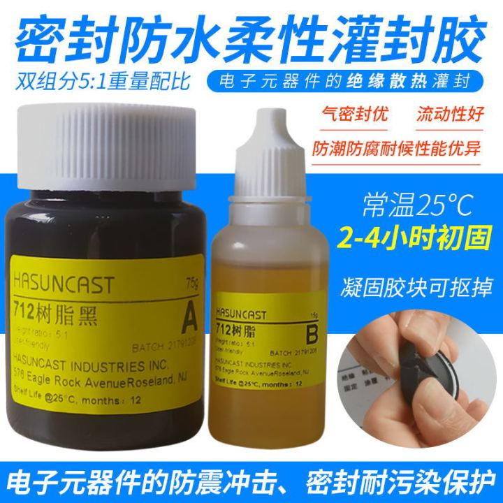 Hasuncast Seal insulation thermal conductive polyurethane potting Glue ...