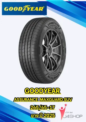 GOODYEAR ASSURANCE MAXGUARD SUV Size 265/65 R17 ยางปี 2025 แถมฟรี จุ๊บลม