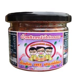 น้ำพริกหมูแผ่น น้ำหนัก 80g อร่อยถูกใจไม่ผิดหวังน่ะจ้า