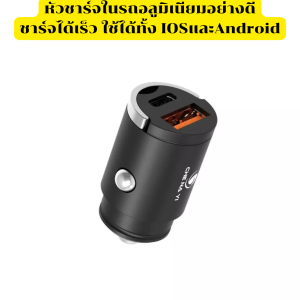 car ที่ชาร์จแบตในรถ + สายพร้อมหัว 3 สาย ราคา 1ชุด หัวชาร์จในรถแบบดี ราคาถูกที่สุด รถยนต์ อลูมิเนียม