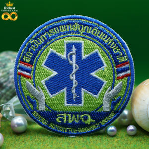 อาร์มปัก สพฉ. (สถาบันการแพทย์ฉุกเฉิน) แบบเย็บติด แบบรีดติด แบบติดตีนตุ๊กแก พร้อมส่ง