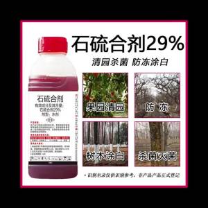 （ Hot Sale Agriculture ）29% Stimulus Fungicide and Acaricide for Red Spider Mites Scale Insects Powdery Mildew Fruit Tree Rot and Garden Cleaning