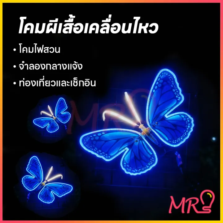 🦋 Butterfly ไฟประดับรูปผีเสื้อ ไฟผีเสื้อสําหรับเทศกาล DIY ตกแต่ง 3D สวย ...