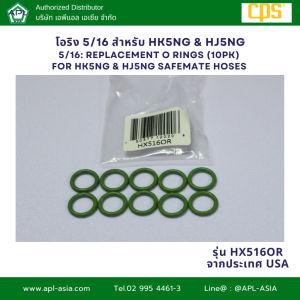 โอริง 5/16 สำหรับ HK5NG & HJ5NG 5/16 Replacement O Rings(10pk) รุ่น HX516OR แบรนด์ CPS จากประเทศ USA