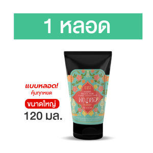 ครีมพญายอ เซราไมด์&สมุนไพรสกัด แก้แพ้คัน โรคผิวหนังน้ำเหลืองไม่ดี ผิวชุ่มชื้น24ชม.ลดกลิ่นตัว 120มล.