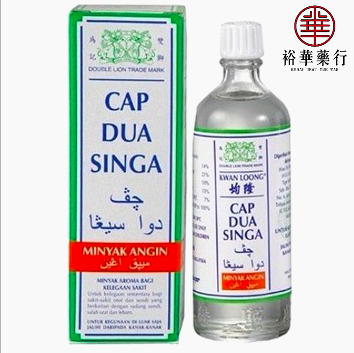 Kwan Loong Cap 2 Singa 57ML