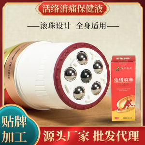 💗🙋‍♀️💗活络消痛保健贴膏贴厂家颈椎兵肩周关节贴腰间盘突出传统黑膏