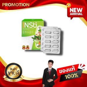 INSU PLUS อินซู พลัส อาหารเสริมปรับสมดุลน้ำตาลในเลือด ดูแลเบาหวาน DW PLUS kaideeshop888 ของแท้100%