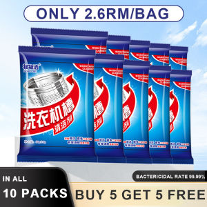 【50 packs】Washing Machine Cleaner antibacterial 99.9% sterilization easy to use 洗衣机清洁剂