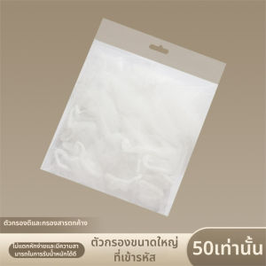 ตัวกรองขยะครัวใช้ครั้งเดียว ระบายน้ำอาหารเหลือทันที สะดวกสบายเหมาะกับอ่างล้างจาน