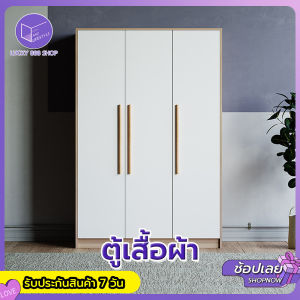 พร้อมส่ง ตู้เสื้อผ้า ตู้เสื้อผ้าไม้มินิมอล ตู้ไม้ มีขนาดให้เลือก เนื้อไม้หนา แข็งแรง lucky888