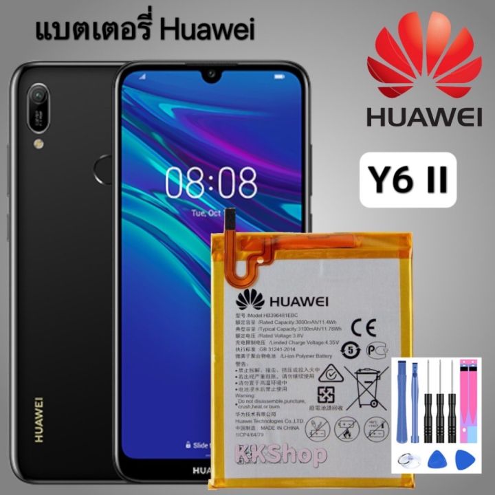 Huawei Y6ii Huawei Y6 Battery Replacement باتری موبایل اورجینال