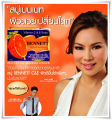 สบู่เบนเนท สบู่วิตามิน อี  สูตรเพิ่มวิตามินซี  สีส้ม BENNETT เบนเนท 130 g.. 