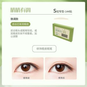 🤳正品现货🤳希暖暖双眼皮贴隐形自然无痕肿眼泡专用 LHWA Warm Double Eyelid Sticker Invisible Natural Lace Seamless Swollen Eye Foam Dedicated