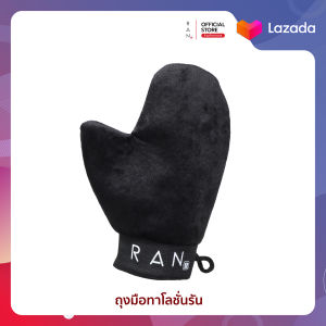 RAN Body Lotion Velvet Glove ถุงมือทาโลชั่นเนื้อกำมะหยี่