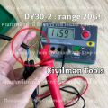 Digital Insulation Tester เครื่องวัดค่าความต้านทานฉนวนไฟฟ้า DัY30 - 1, DY30 - 2 คู่มือไทย ฟรีถ่าน พร้อมส่งด่วน ที่ร้าน CVMT เท่านั้น. 