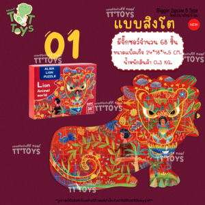 ชุดจิ๊กซอว์สัตว์น่ารัก สำหรับเด็ก 36 ชิ้น 5 แบบ สำหรับการเรียนรู้และพัฒนาการ