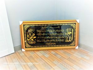 Kalirafi Ayat Kursi Surat Yasin Syahadat Tauhid Kain Bludru Alumunium Foil Aesthetic Bingkai Ukuran 50 x 100 Cm Kado Hiasan Dinding Pajangan