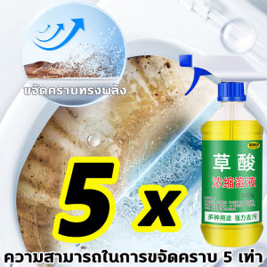 1ขวดขจัดคราบต่างๆ น้ำยาขัดห้องน้ำ นำเข้าจากญี่ปุ่น น้ำยาขจัดคราบห้องน้ำ ะลายคราบฝังแน่นรวดเร็ว น้ำยาล้างห้องน้ำ ฆ่าเชื้อแบคทีเรียได้ 99.9% น้ำยาขจัดคราห้องน้ำ สูตรอ่อนโยนจากธรรมชาติ ไม่กัดกร่อน เซรามิก/โลหะ/พลาสติก น้ำยาล้างชักโครก ดเร็วและใช้งานง่าย