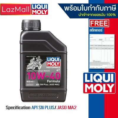 LIQUI MOLY น้ำมันเครื่องมอเตอร์ไซค์ Formula Synthetic 4T 10W-40 ขนาด 0.8 ML.