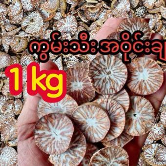 รูปจากผู้ขายบน Lazada: Kaomu Tham Wai Yen Pak, Dried Round Betel Nut, Is a Product That Sells Very Well, with a Wholesale Price and F ตั้งราคา ฿135 ขายแล้ว 11 ชิ้น