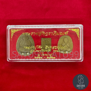 หลวงปู่โต๊ะ อินทสุวณโณ วัดประดู่ฉิมพลี กทม 3ไตรมาส 2521-2523