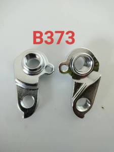 (เกรด AAA ส่งจากไทย) ดรอปเอ้าท์ จักรยาน rear hanger(dropout) ขาเกี่ยวตีนผีจักรยาน เบอร์ B373
