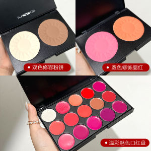 ช่างแต่งหน้าแนะนำ MYG แต่งหน้า บลัชออนสองสี หนังสือลิปสติก 15 สี แป้งกรูมมิ่งสามมิติ อาคารเงาไฮกลอสสำหรับผู้เริ่มต้น