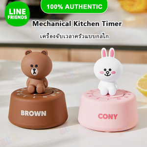 LINE FRIENDS Brown Timer with Mechanical Wind Up Dial for Kitchen Cooking PP Material LFB20