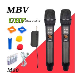 ไมโครโฟน ไร้สายคู่ MBV รุ่นM-66(ปรับความถี่ได้)ไมค์ UHF Wireless Microphone ชุดรับ-ส่ง