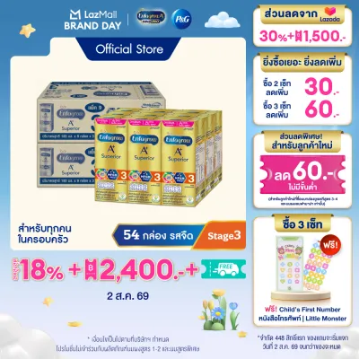 นมกล่อง เอนฟาโกร ยูเอชที ซุพีเรียร์ สูตร3 (27 กล่อง) x2 ลัง Enfagrow UHT Superior Stage3 Plain (27 boxes) x2 cases *แพ็คเกจอยู่ระหว่างการเปลี่ยนแปลง