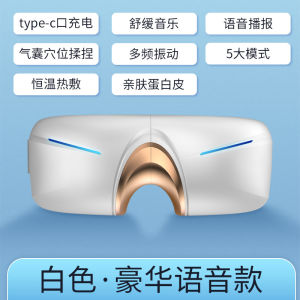 Máy Mát Xa Mắt Thông Minh Máy Mát Xa Mỏi Mắt Bằng Hơi Nước Máy Mát Xa Mỏi Mắt Máy Chăm Sóc Mắt Trẻ Em Có Thể Sạc Lại Bằng Giọng Nói