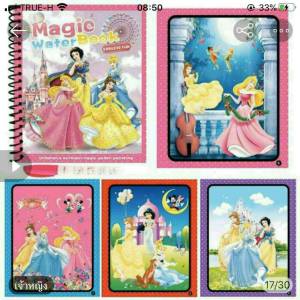 ลดแรงส่งท้ายปี สมุดระบายสีน้ำ ไม่มีสารเคมี ไม่เลอะ พร้อมส่งในไทย