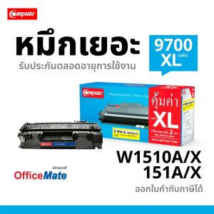COMPUTE ตลับหมึก รุ่น HP151X (W1510X) Black LaserJet Toner Cartridge HP 4003dw HP 4003dn HP 4103fdw สเปค 9700แผ่น ออกใบกำกับภาษีได้